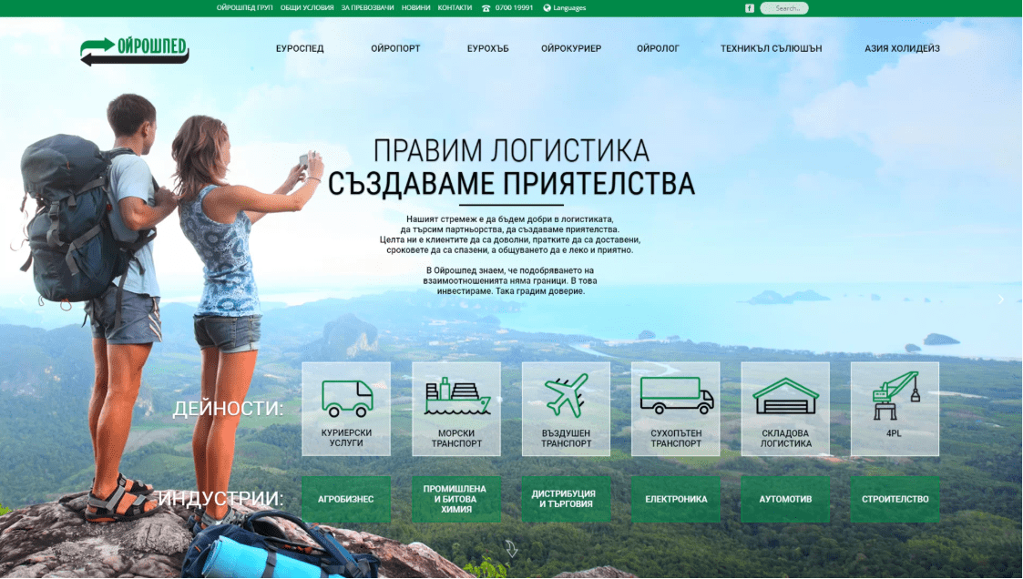 Eurosped successful branding of an ligistics company (2)